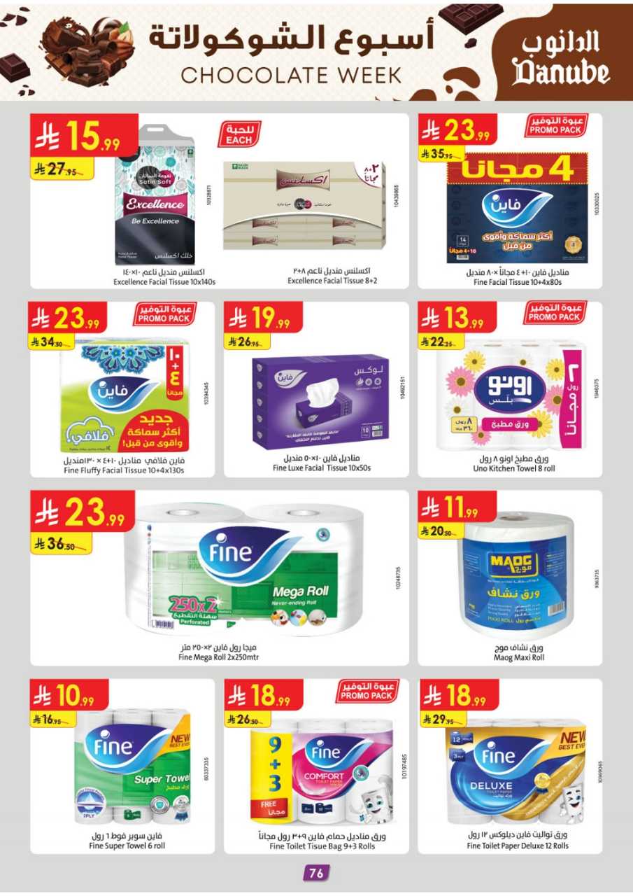 المنطقة الوسطى عروض الاسبوعين الدانوب 250910 103359 82