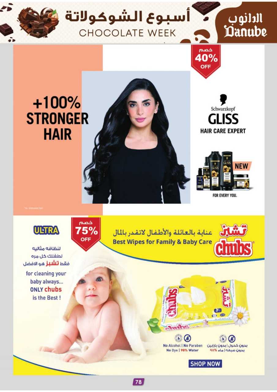 المنطقة الوسطى عروض الاسبوعين الدانوب 250910 103359 84