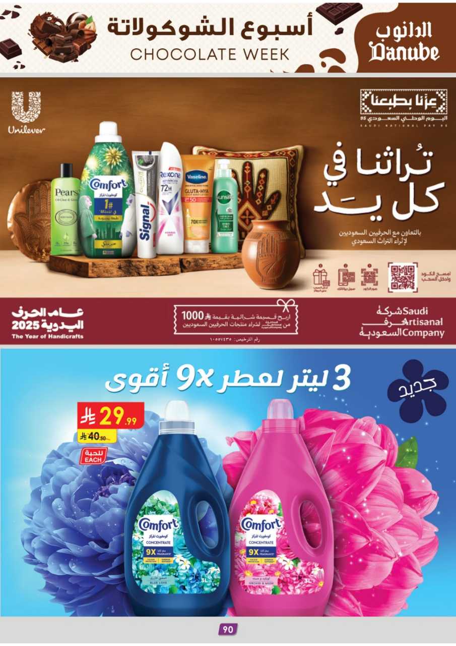 المنطقة الوسطى عروض الاسبوعين الدانوب 250910 103359 96