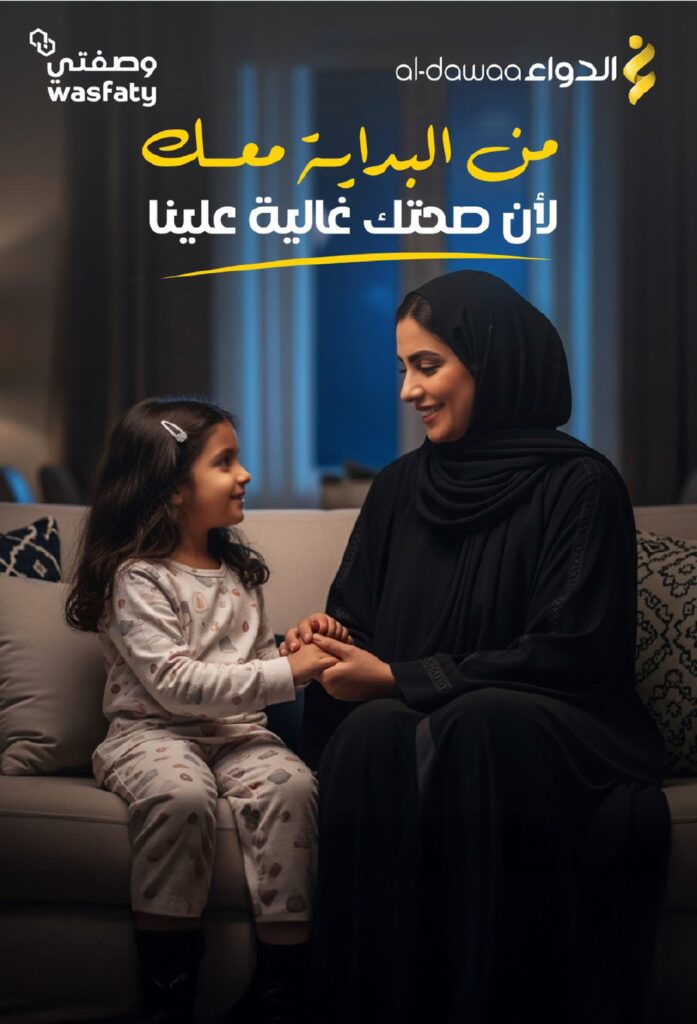 اليوم الوطني صيدليات الدواء 2025 09 13 cbdcd8de 00048