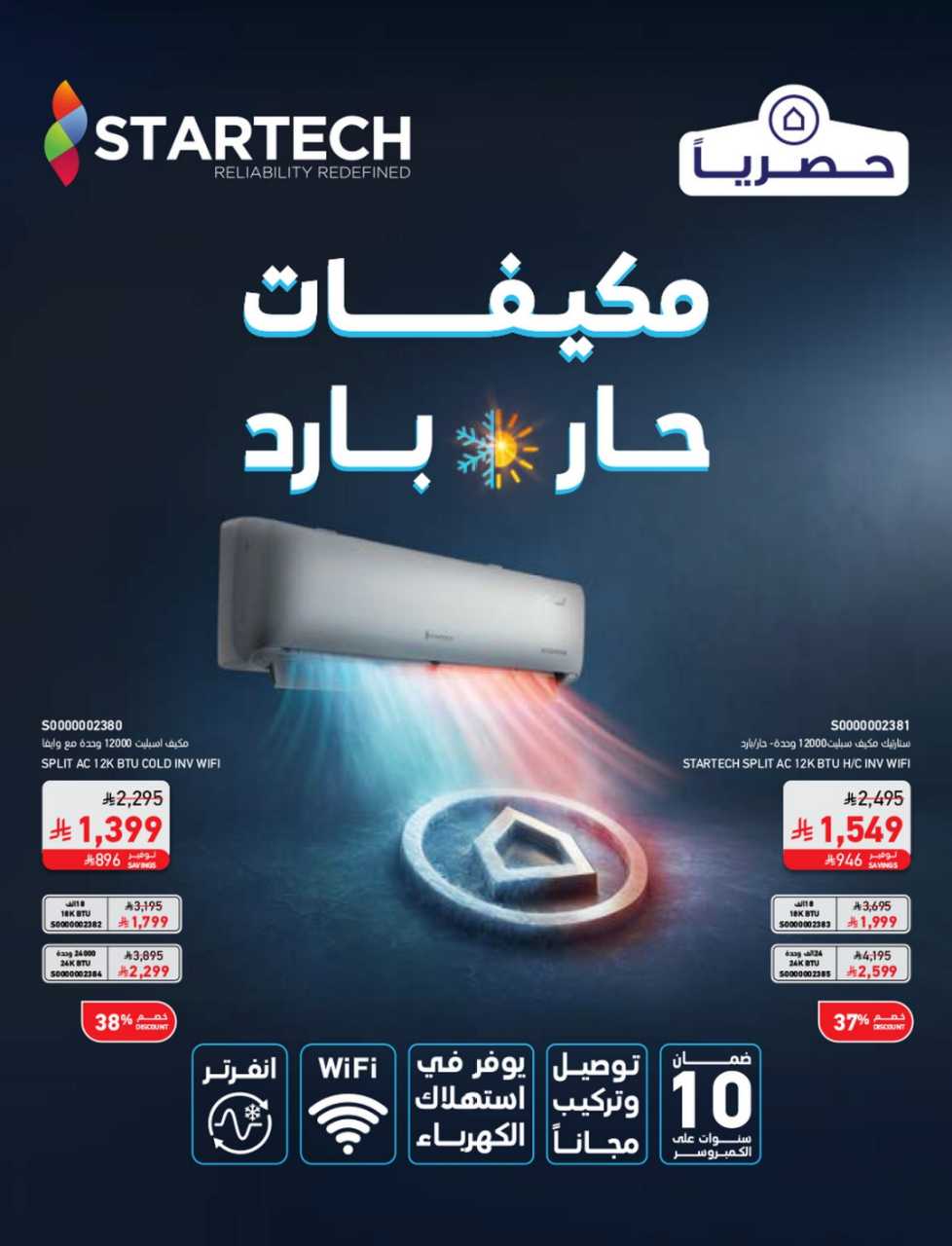 ساكو السعودية 2025 09 16 5144f22b 250917 112126 15