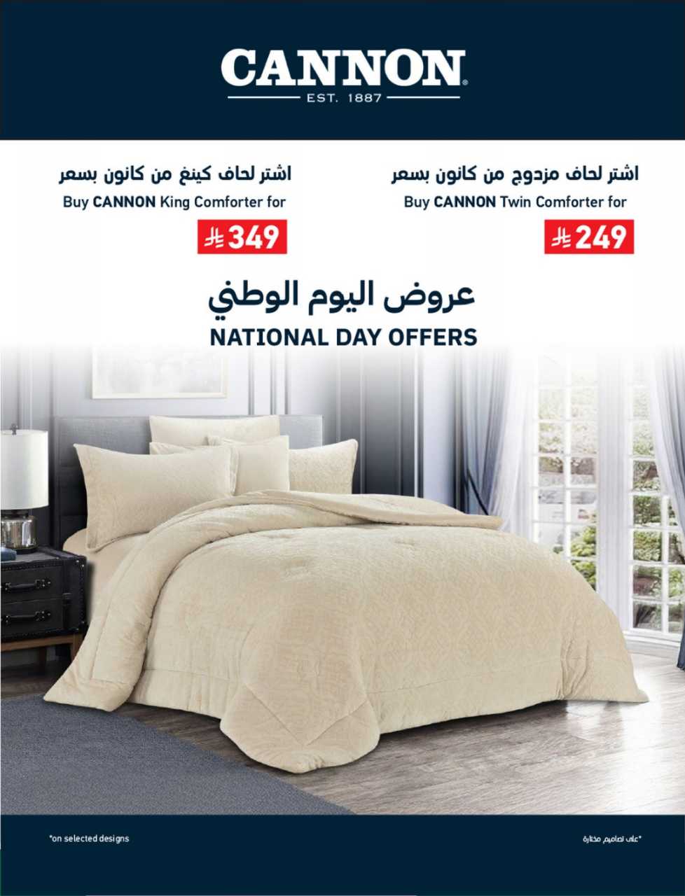 ساكو السعودية 2025 09 16 5144f22b 250917 112126 23