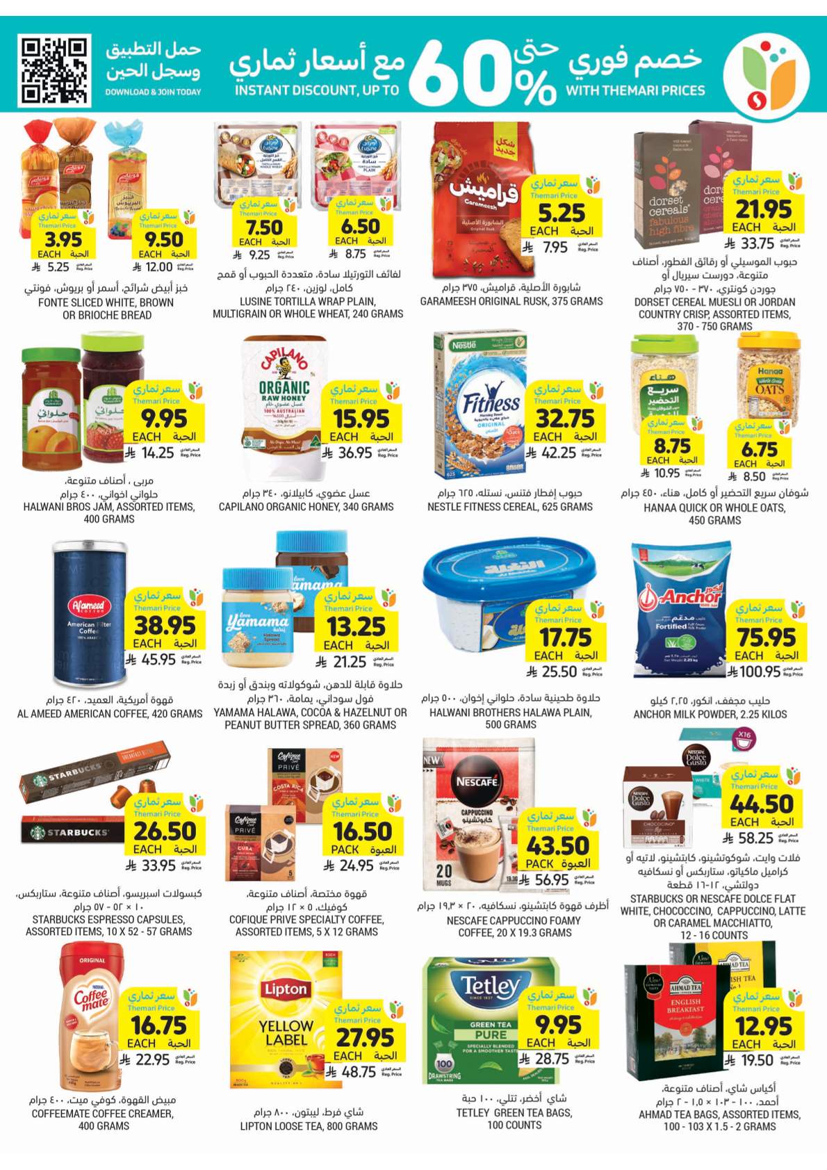 عروض التميمي حفر الباطن