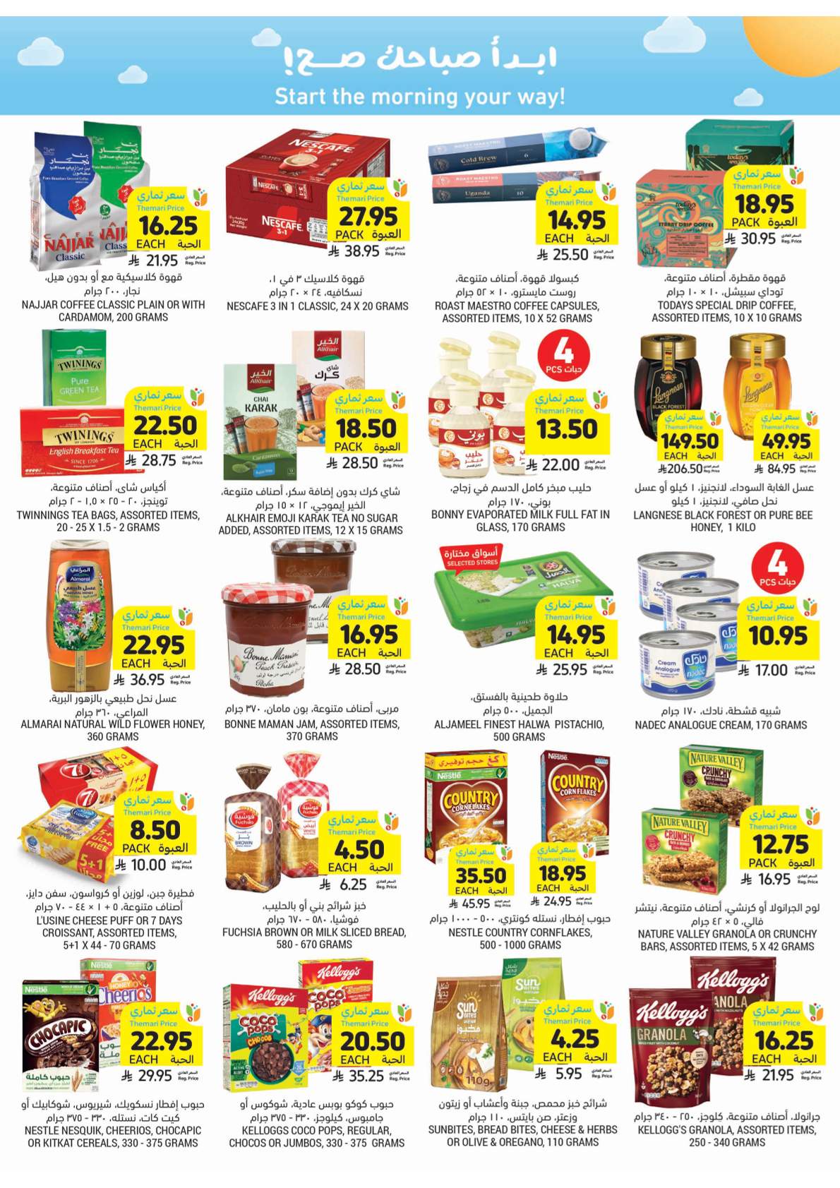 عروض التميمي الدمام