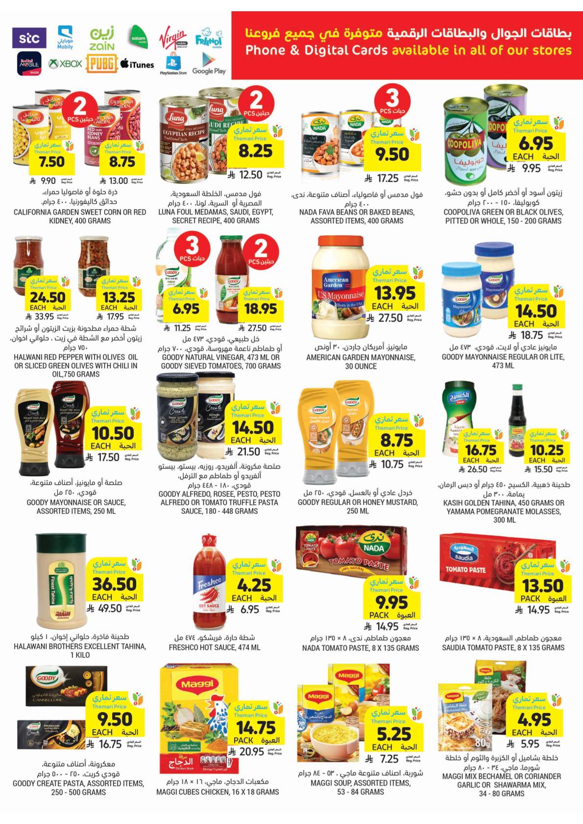 عروض التميمي المدينة المنورة