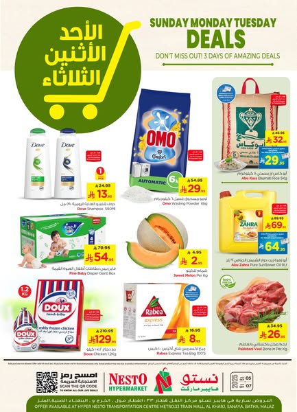 عروض نستو الرياض