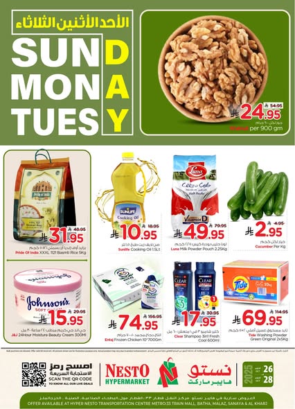 عروض نستو الرياض