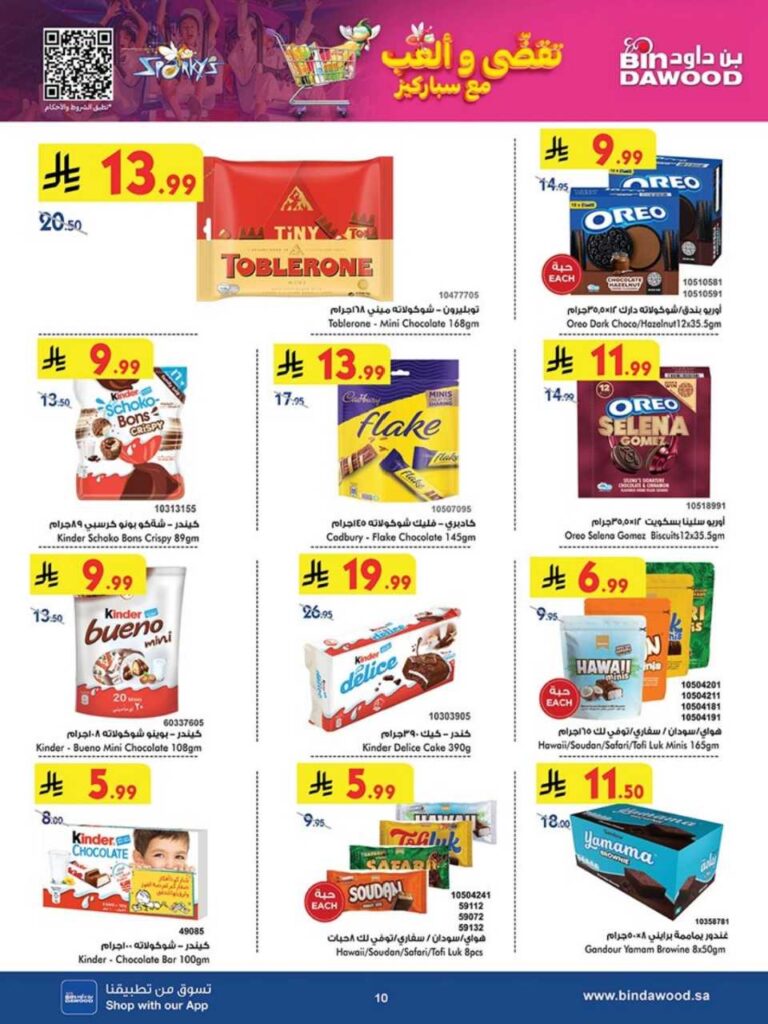 8c8bbcdae5e425508d7f864180e091c2 251105 093728 10