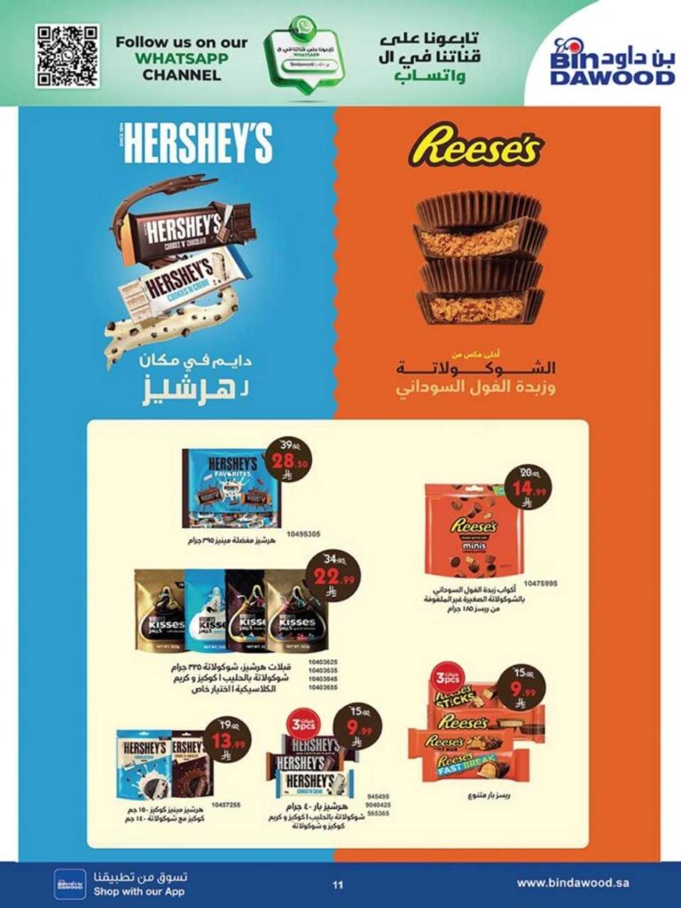 8c8bbcdae5e425508d7f864180e091c2 251105 093728 11