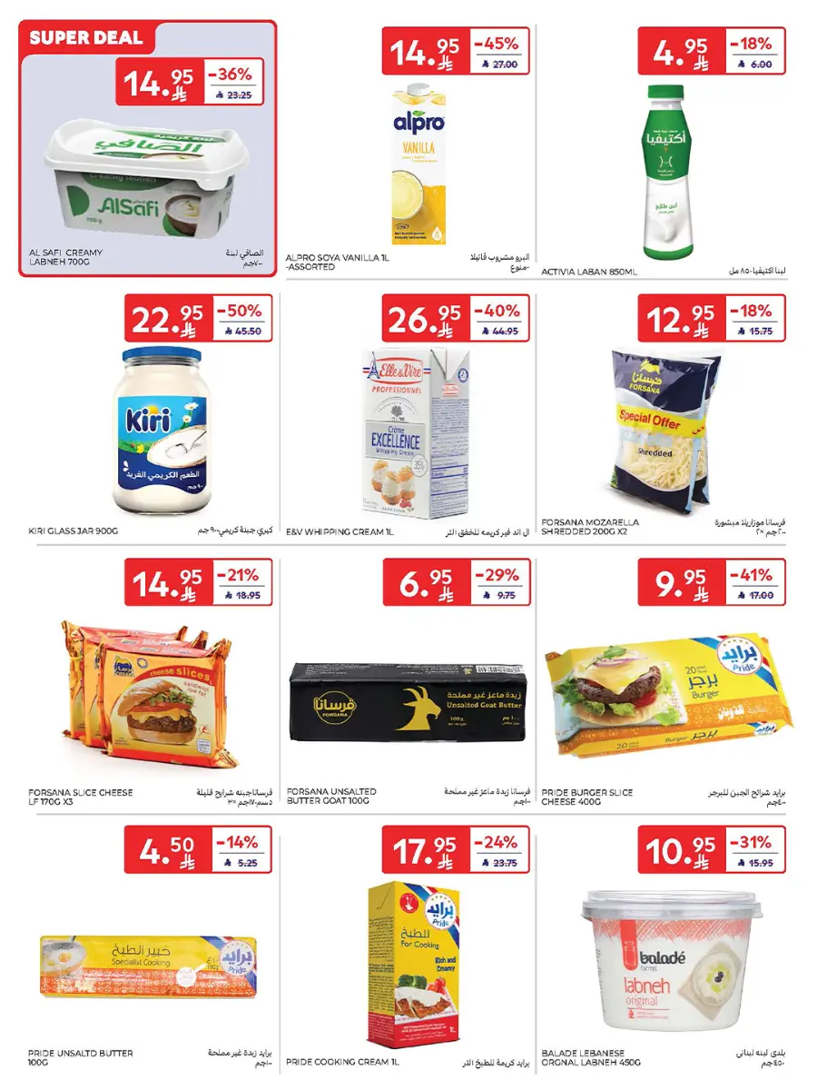 Carrefour Saudi Deals 11