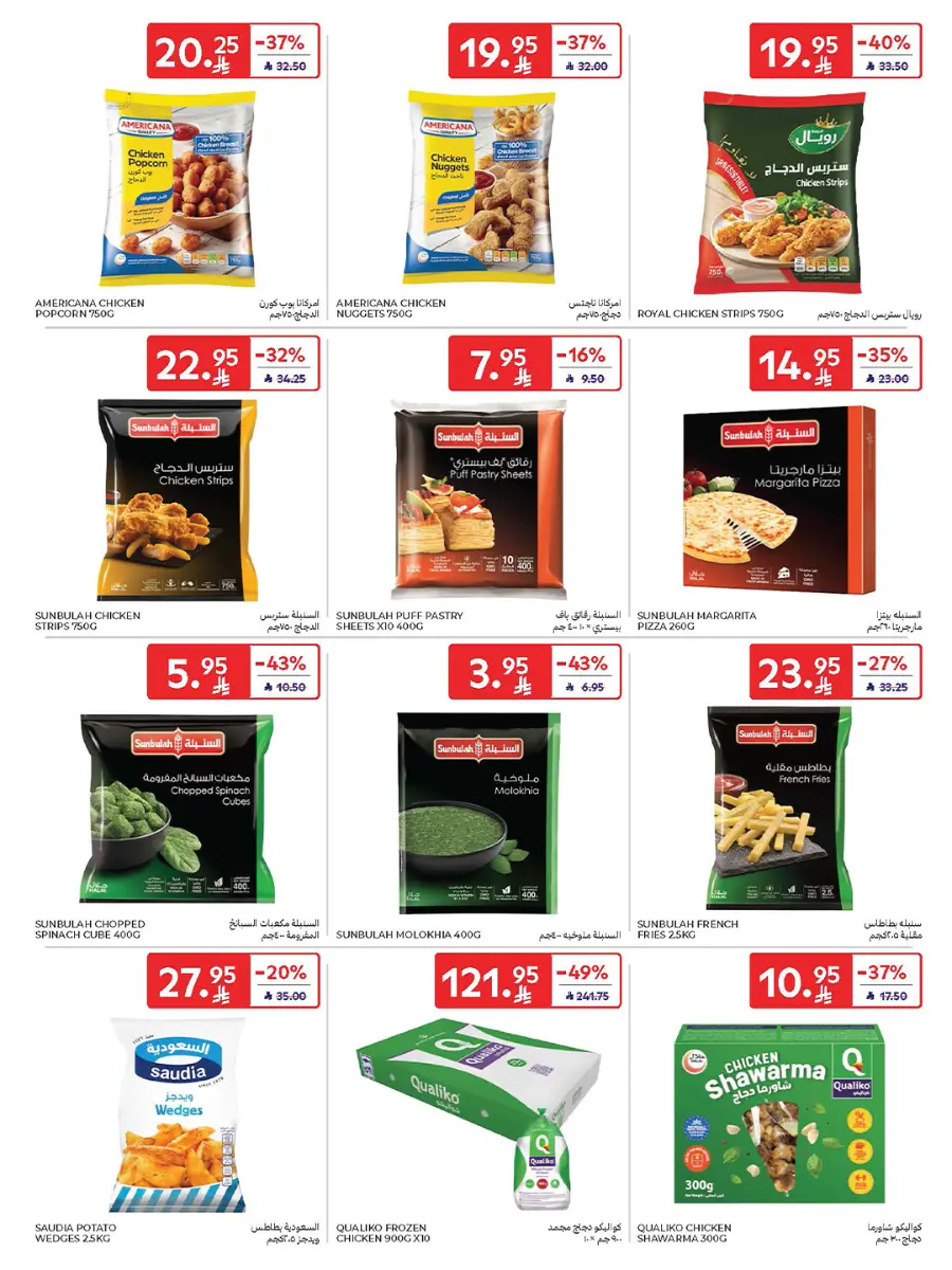 Carrefour Saudi Deals 14
