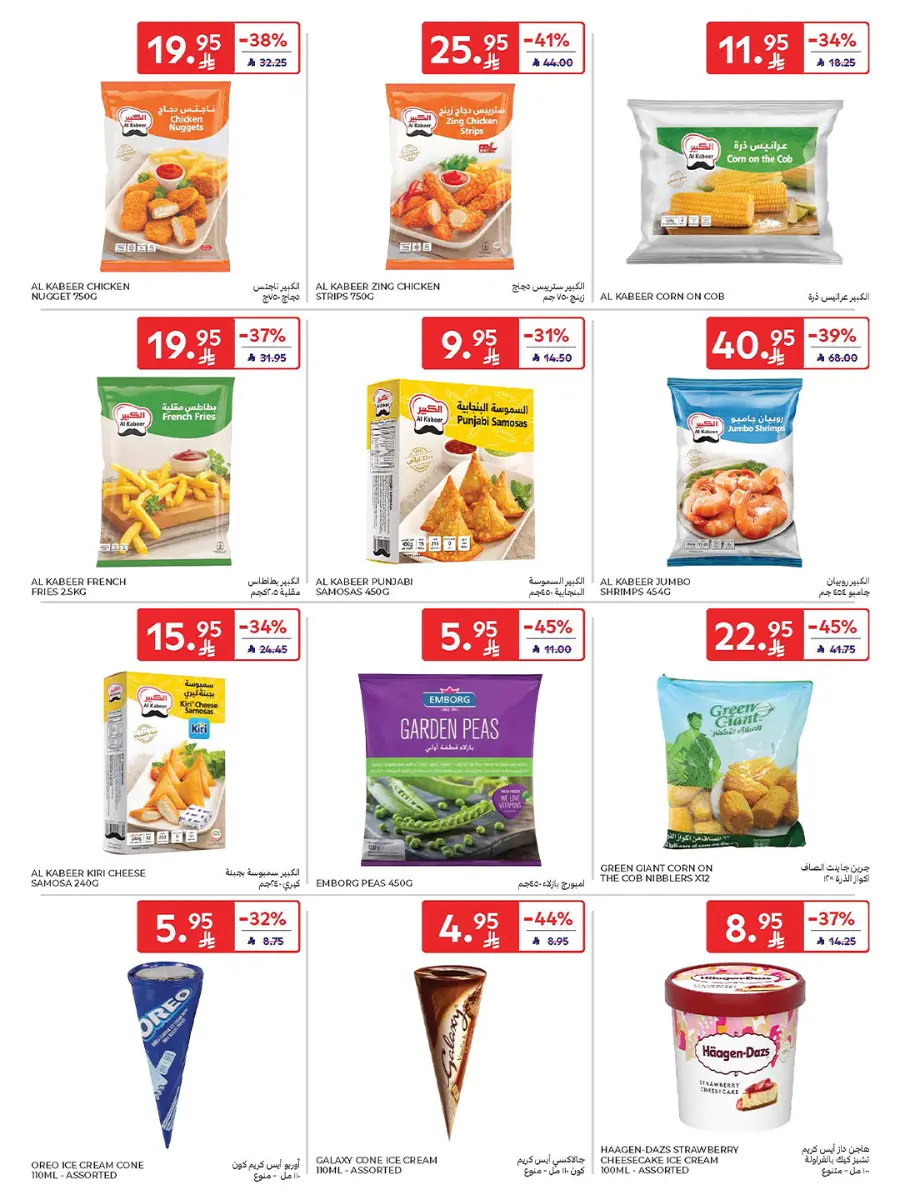 Carrefour Saudi Deals 15