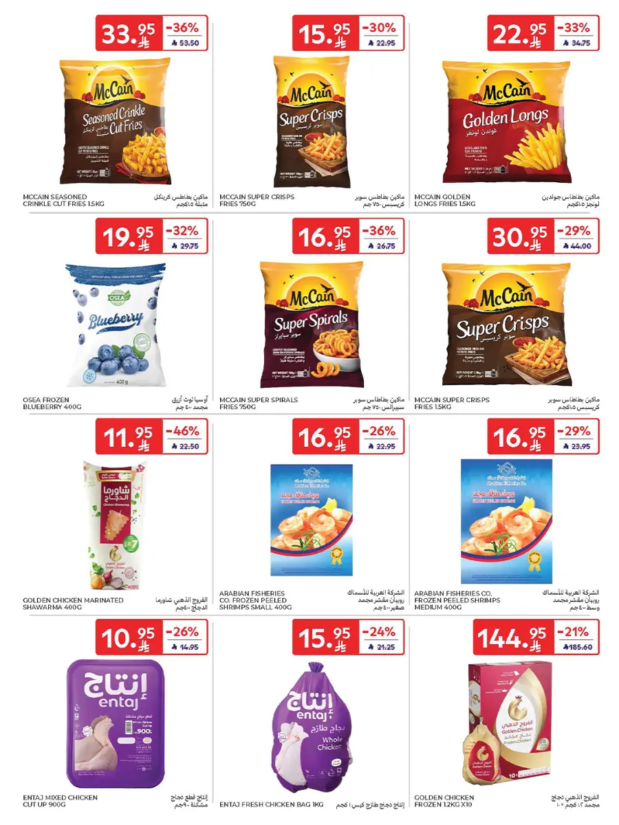 Carrefour Saudi Deals 16