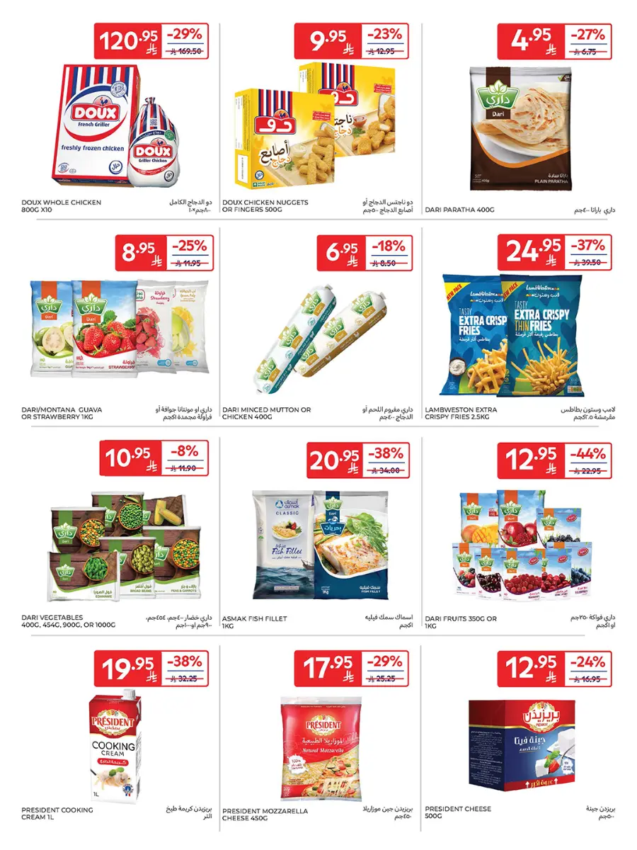 Carrefour Saudi Deals 18