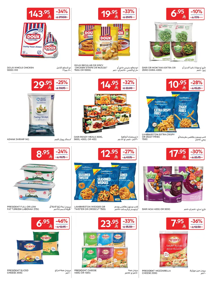 Carrefour Saudi Deals 19