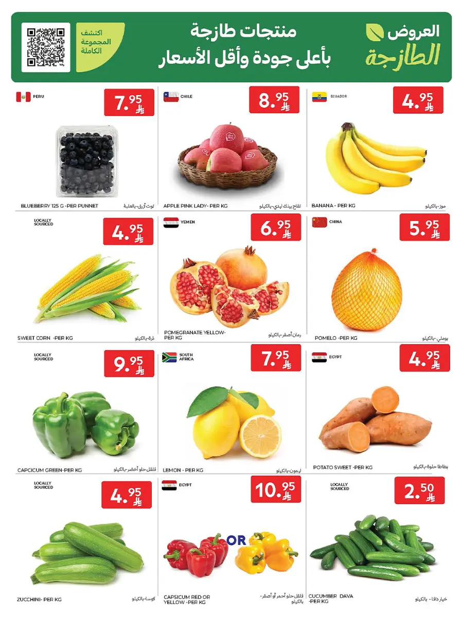 Carrefour Saudi Deals 2