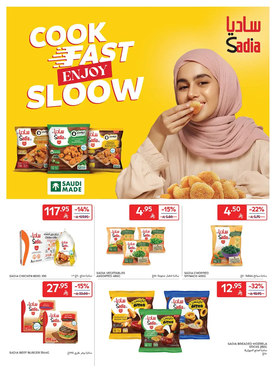 Carrefour Saudi Deals 20