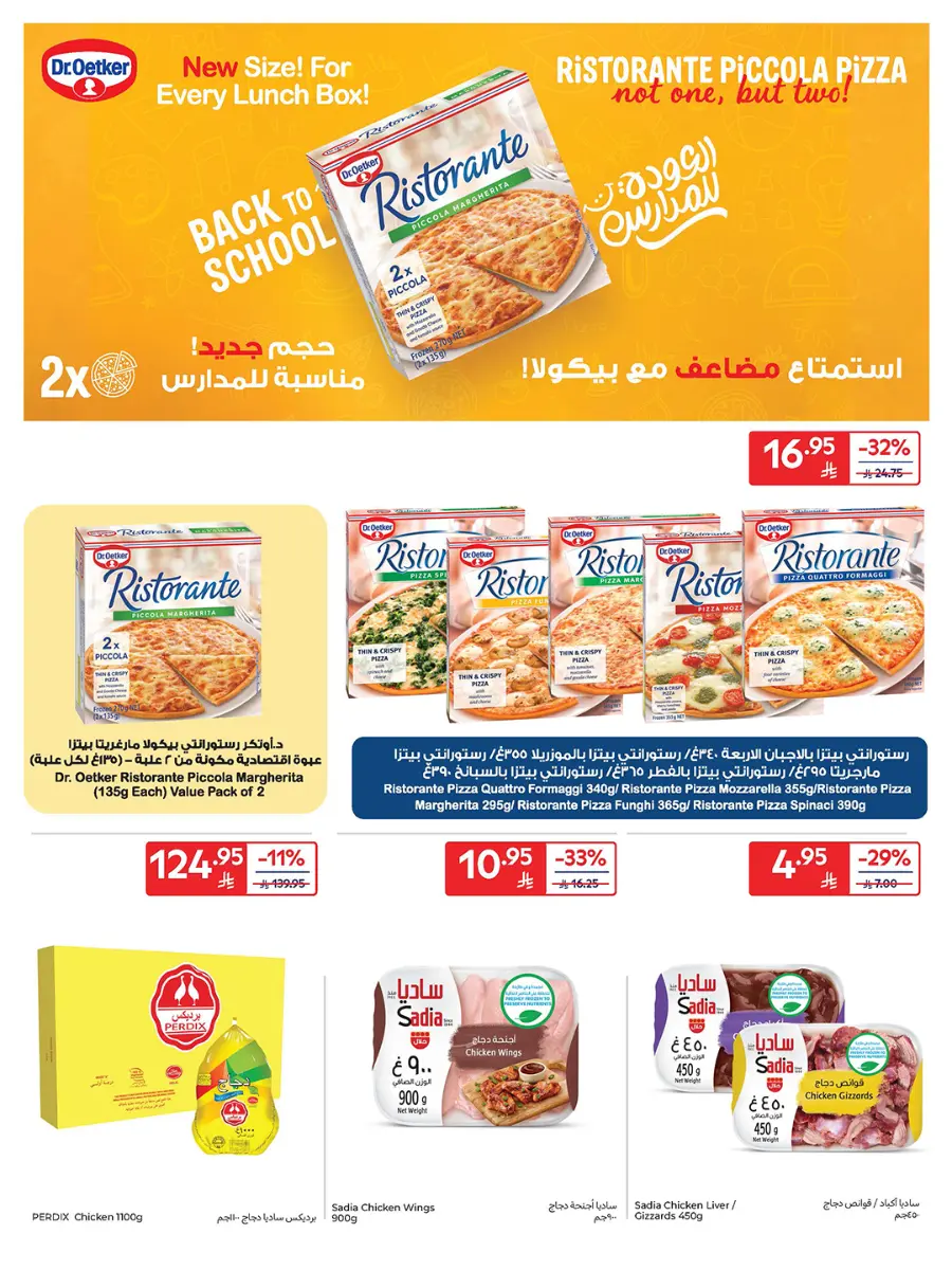 Carrefour Saudi Deals 21