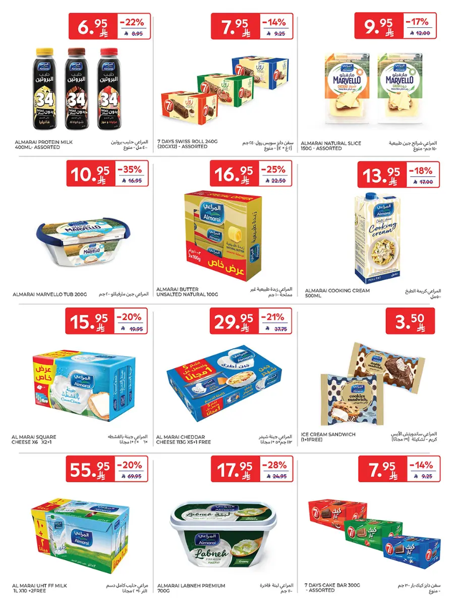 Carrefour Saudi Deals 22