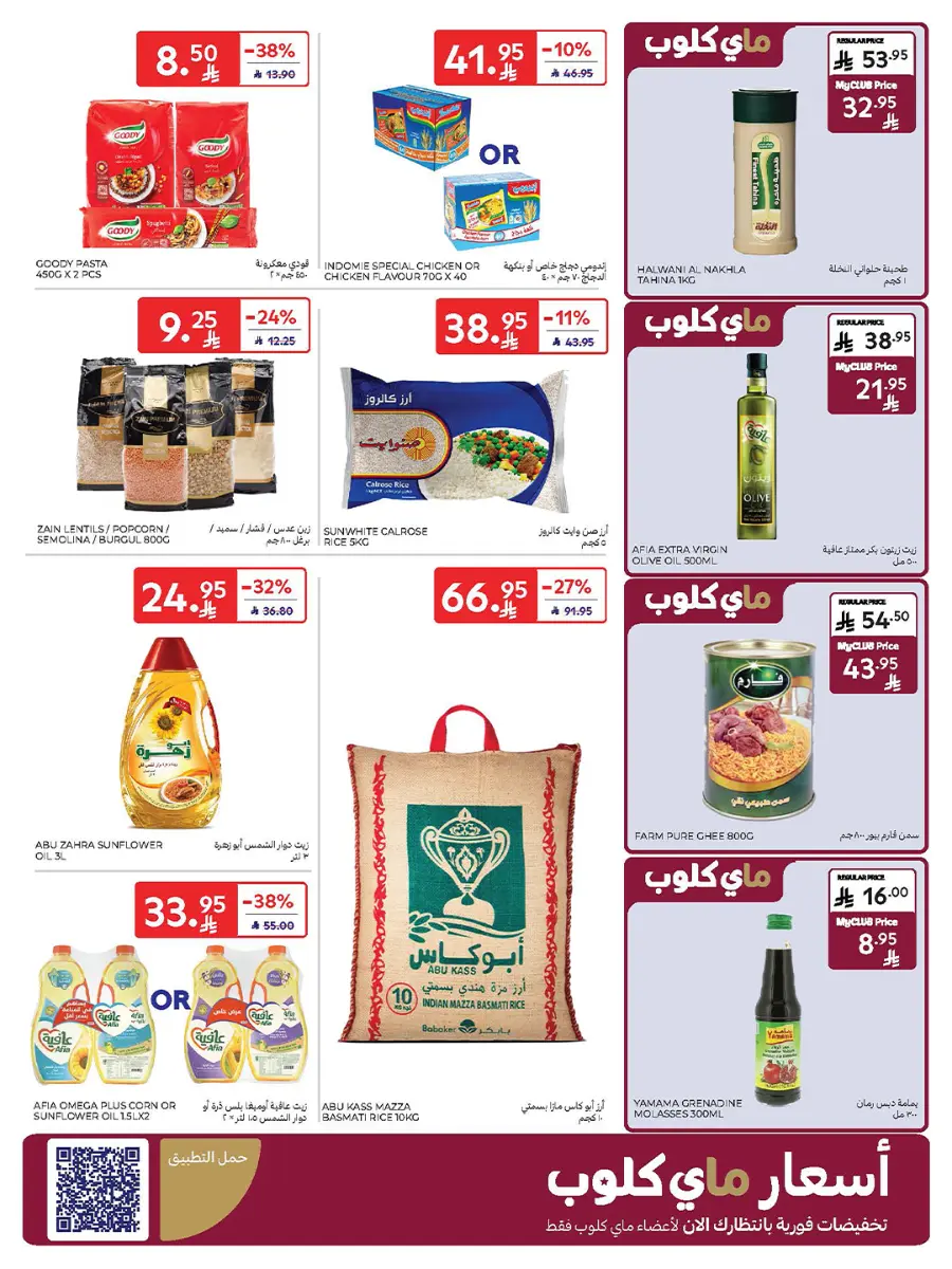 Carrefour Saudi Deals 24