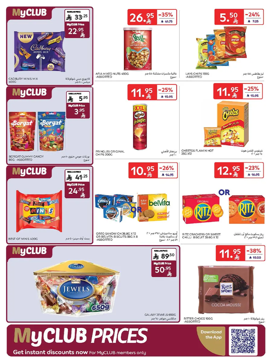 Carrefour Saudi Deals 27