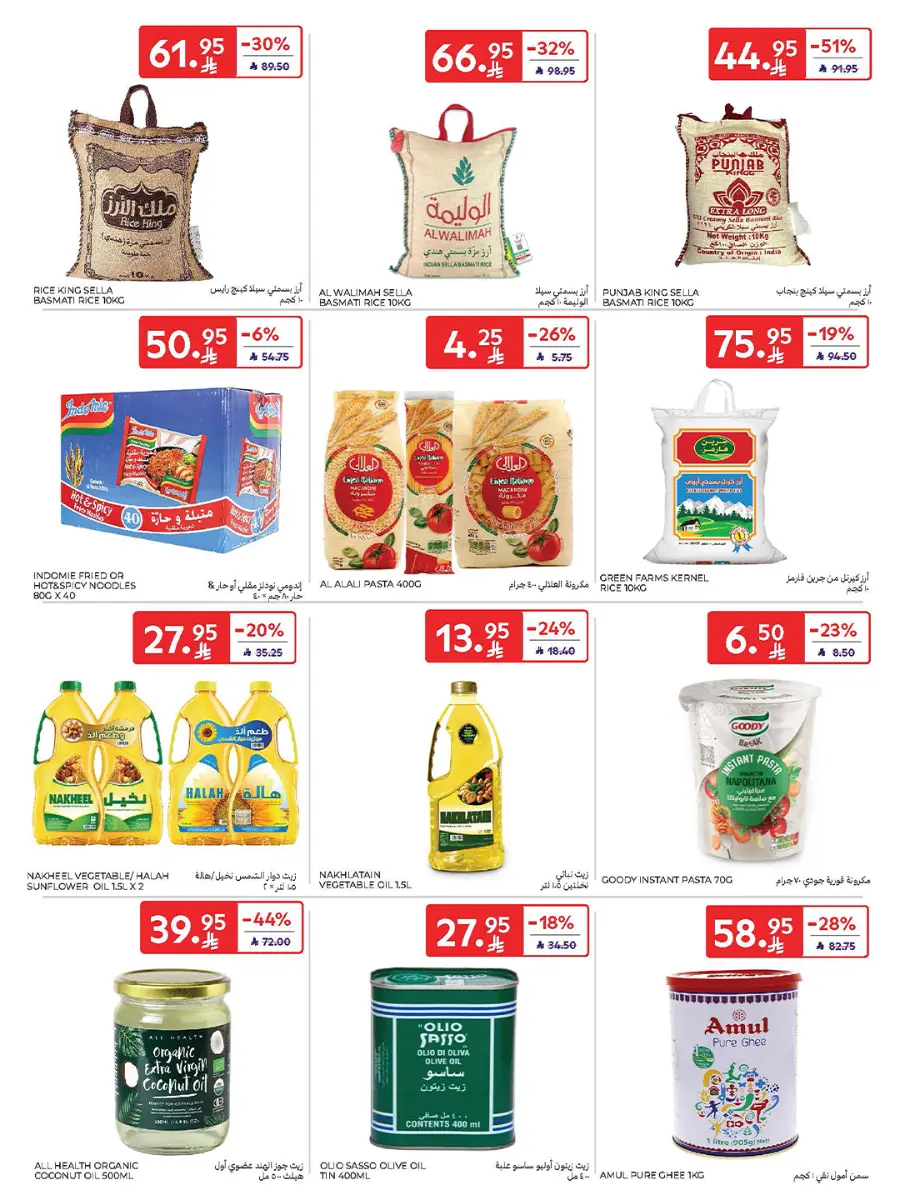 Carrefour Saudi Deals 28