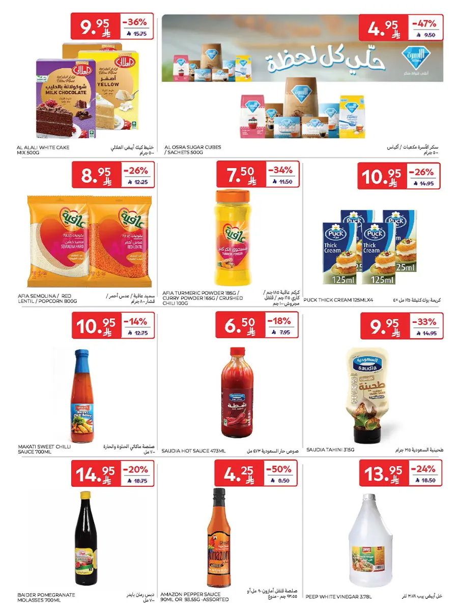 Carrefour Saudi Deals 29