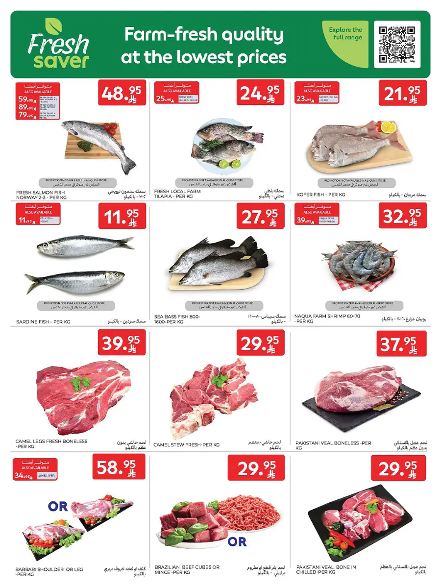 Carrefour Saudi Deals 3