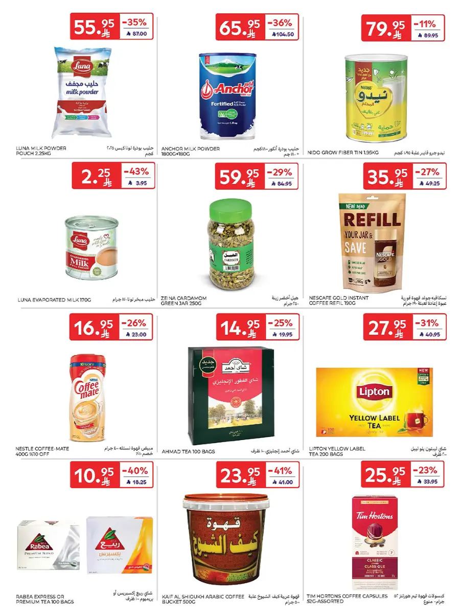 Carrefour Saudi Deals 30