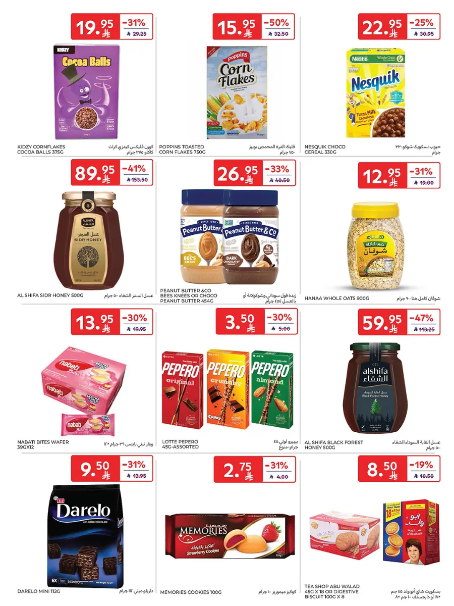 Carrefour Saudi Deals 31