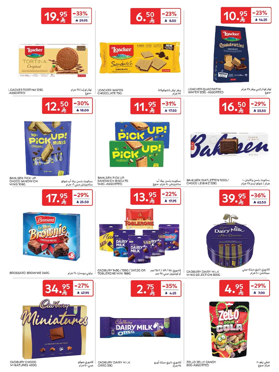 Carrefour Saudi Deals 32