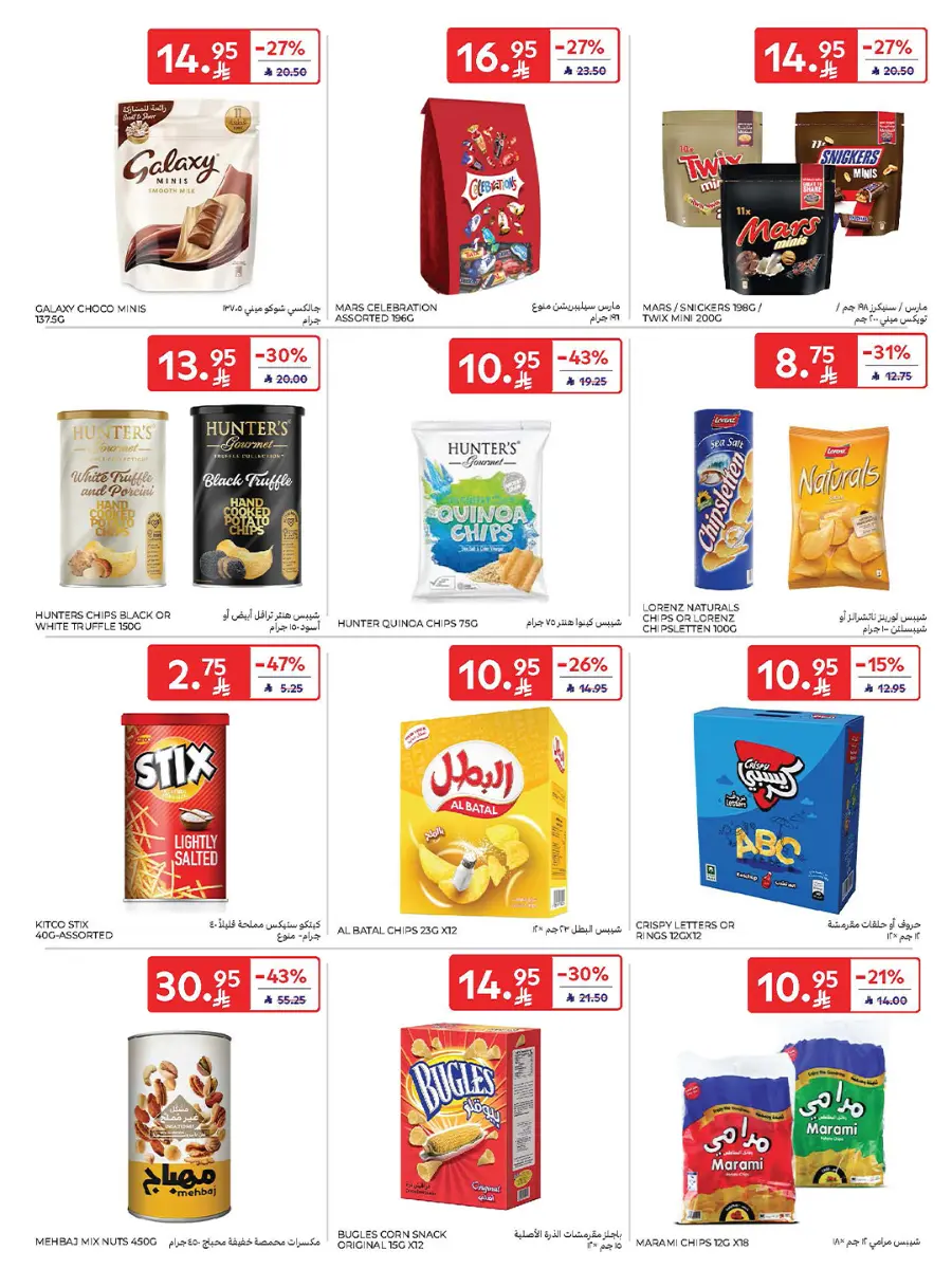 Carrefour Saudi Deals 33