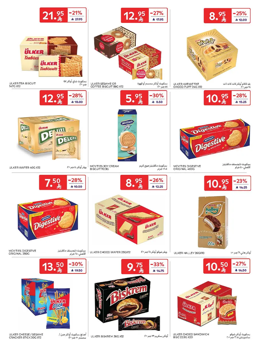 Carrefour Saudi Deals 34
