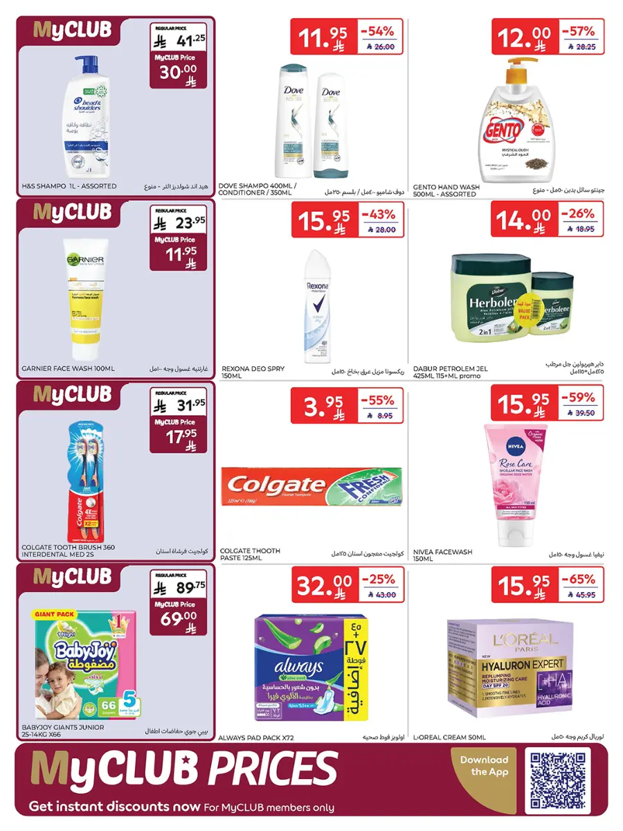 Carrefour Saudi Deals 43