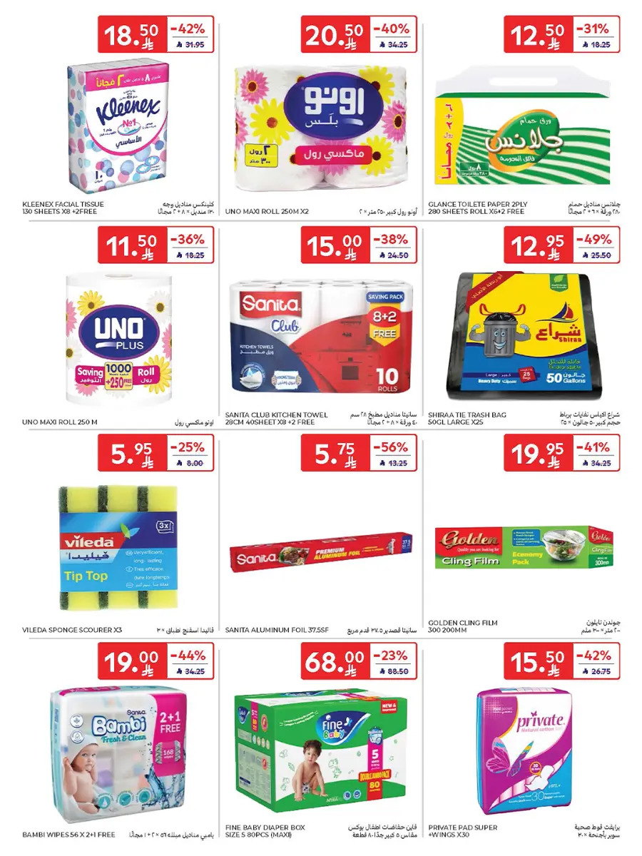 Carrefour Saudi Deals 45