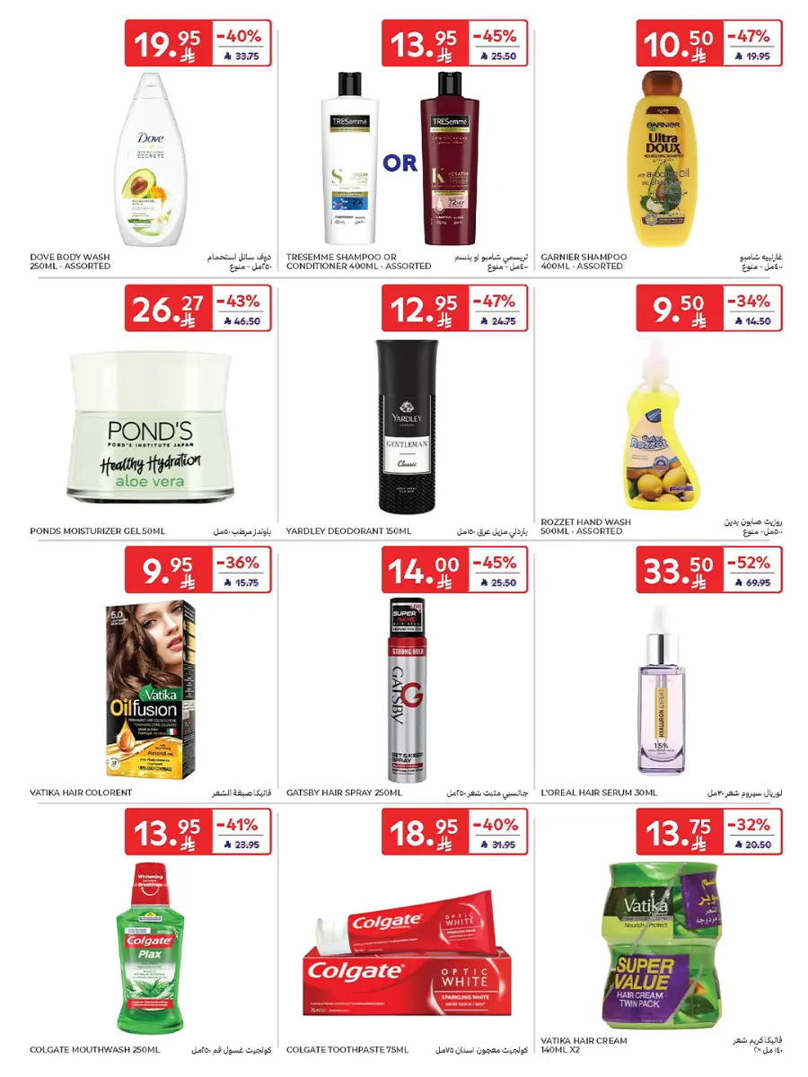 Carrefour Saudi Deals 46