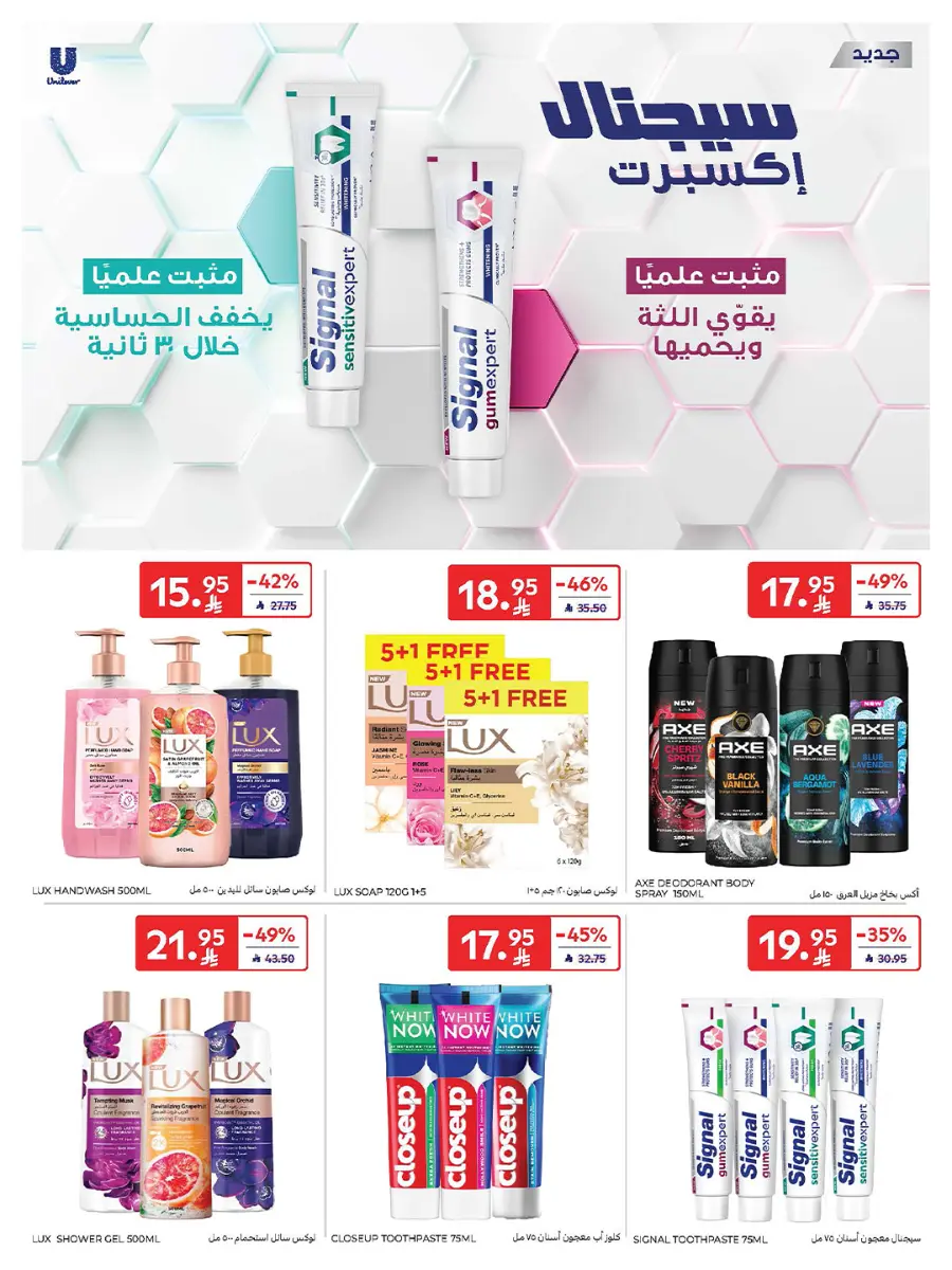Carrefour Saudi Deals 48