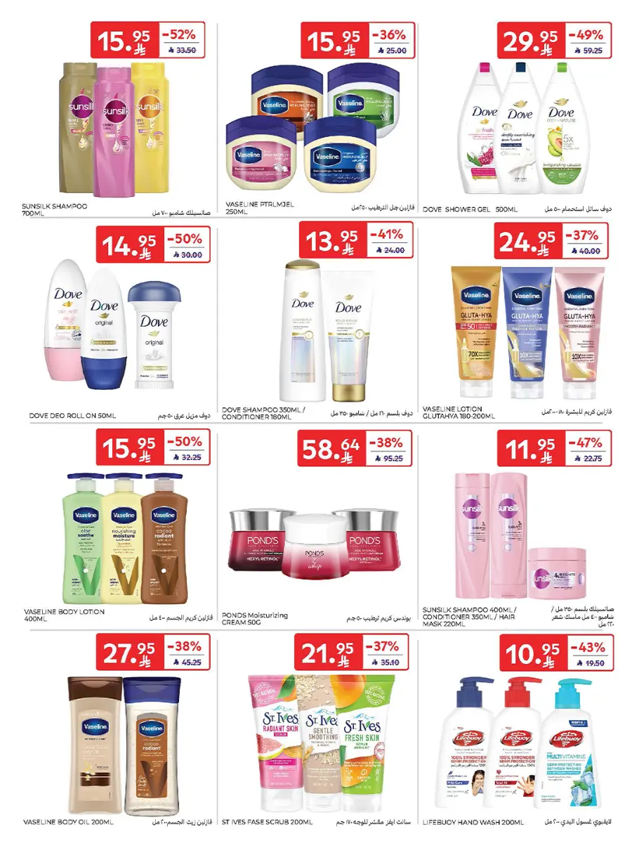 Carrefour Saudi Deals 49