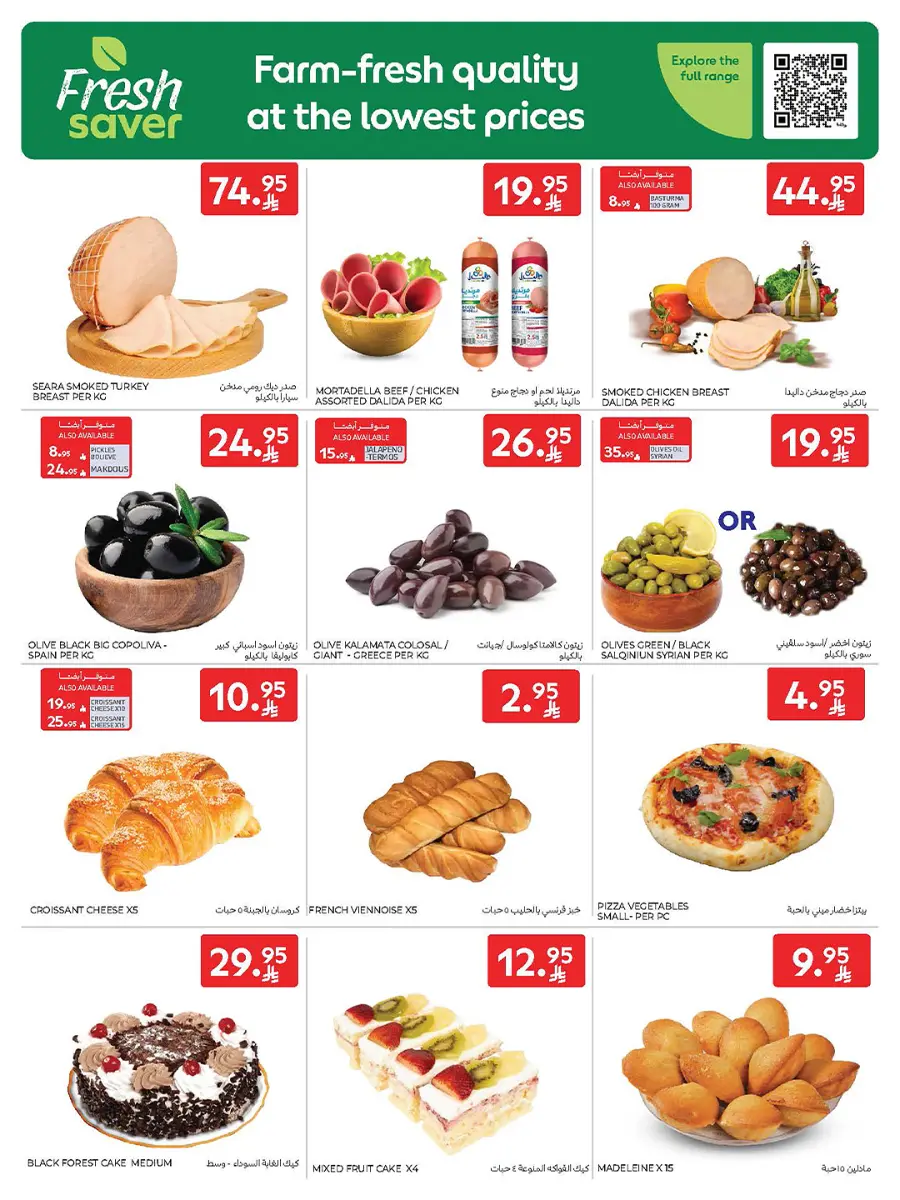 Carrefour Saudi Deals 5