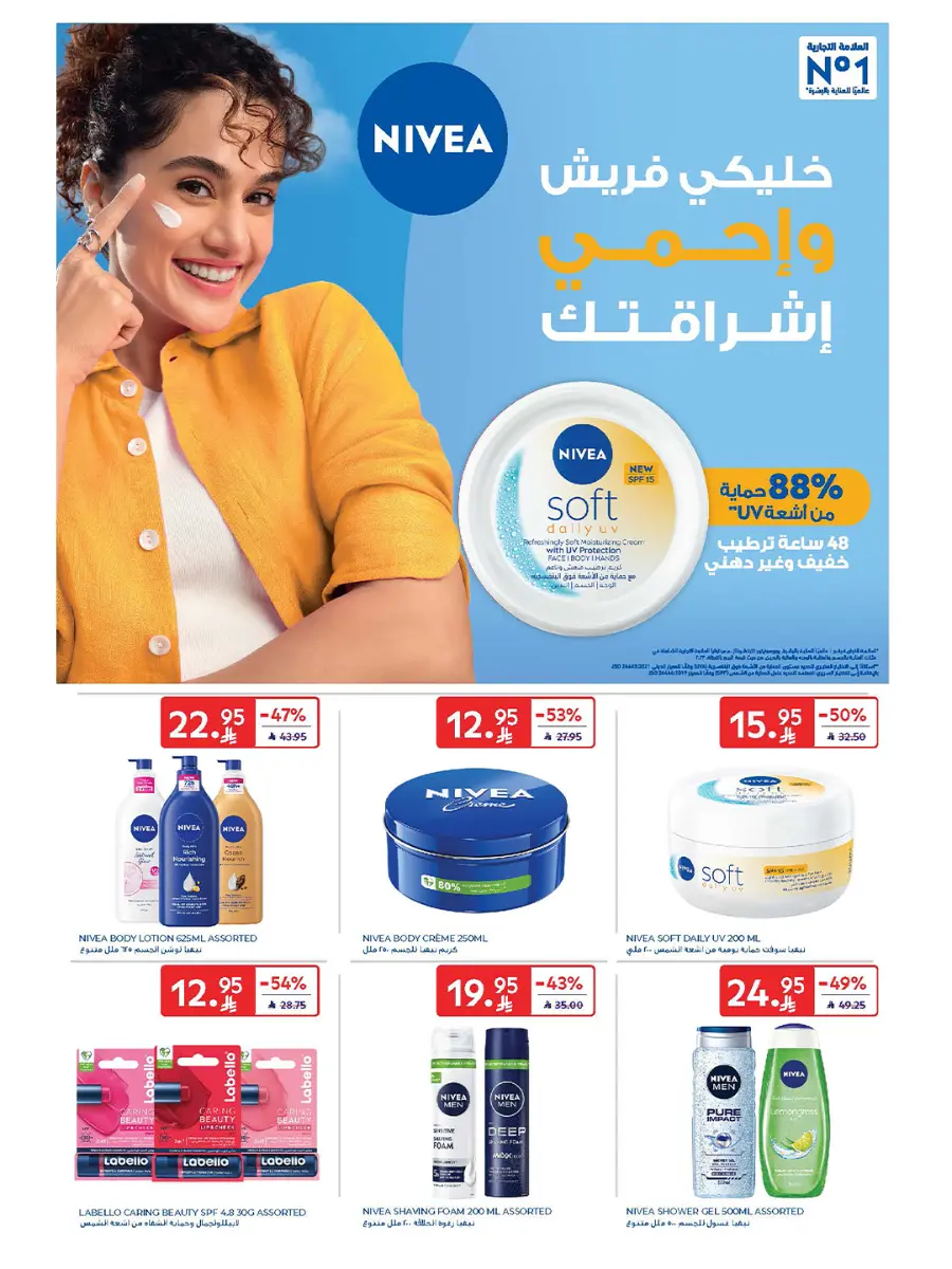 Carrefour Saudi Deals 53