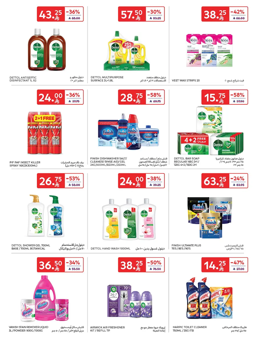 Carrefour Saudi Deals 54