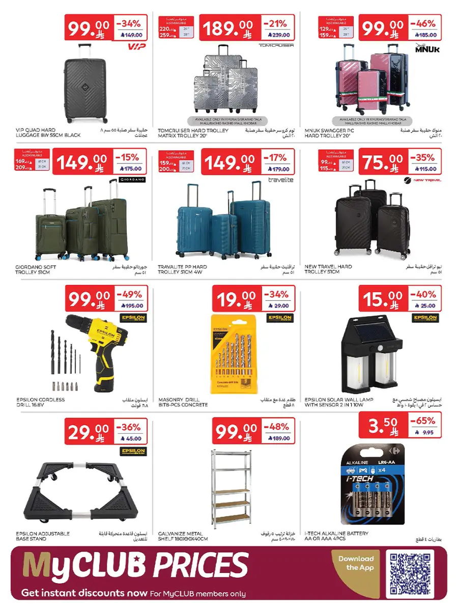 Carrefour Saudi Deals 58
