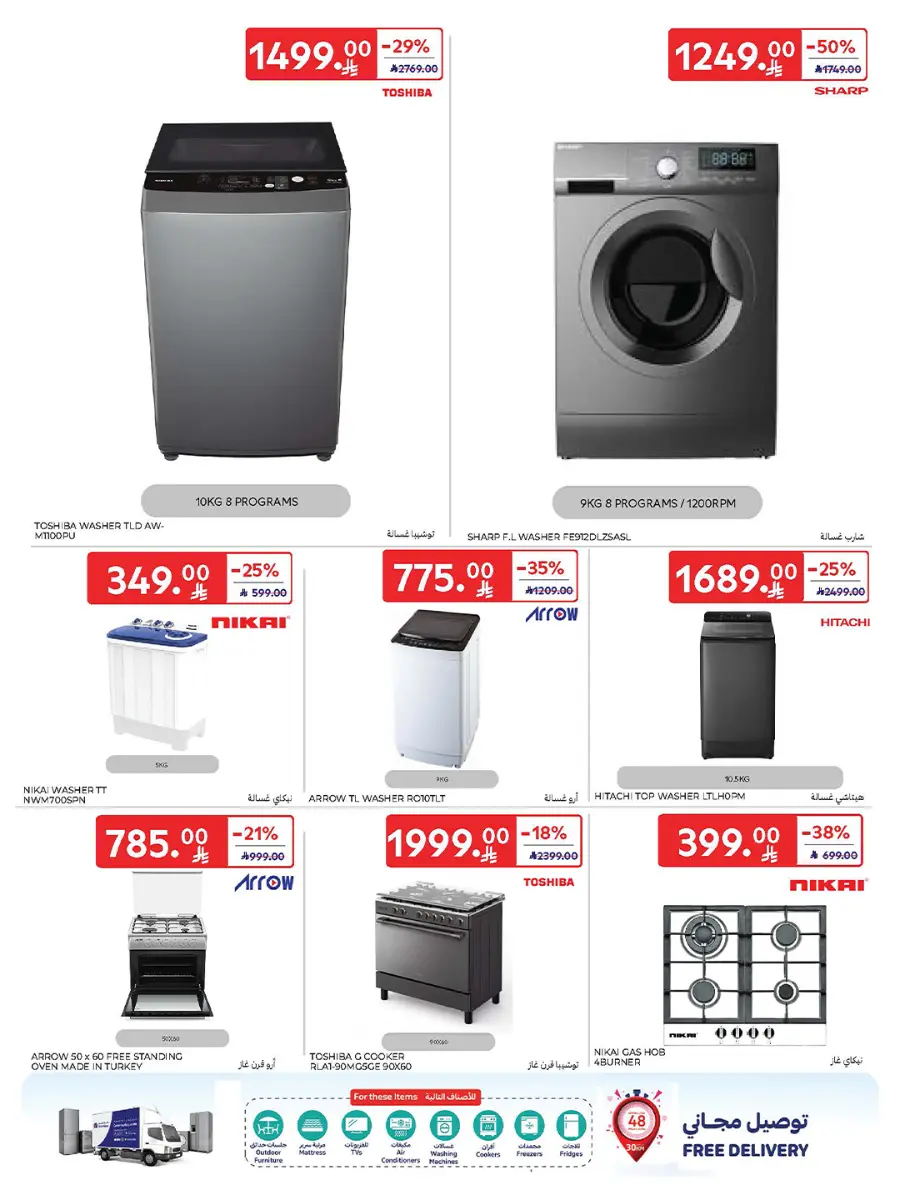 Carrefour Saudi Deals 60