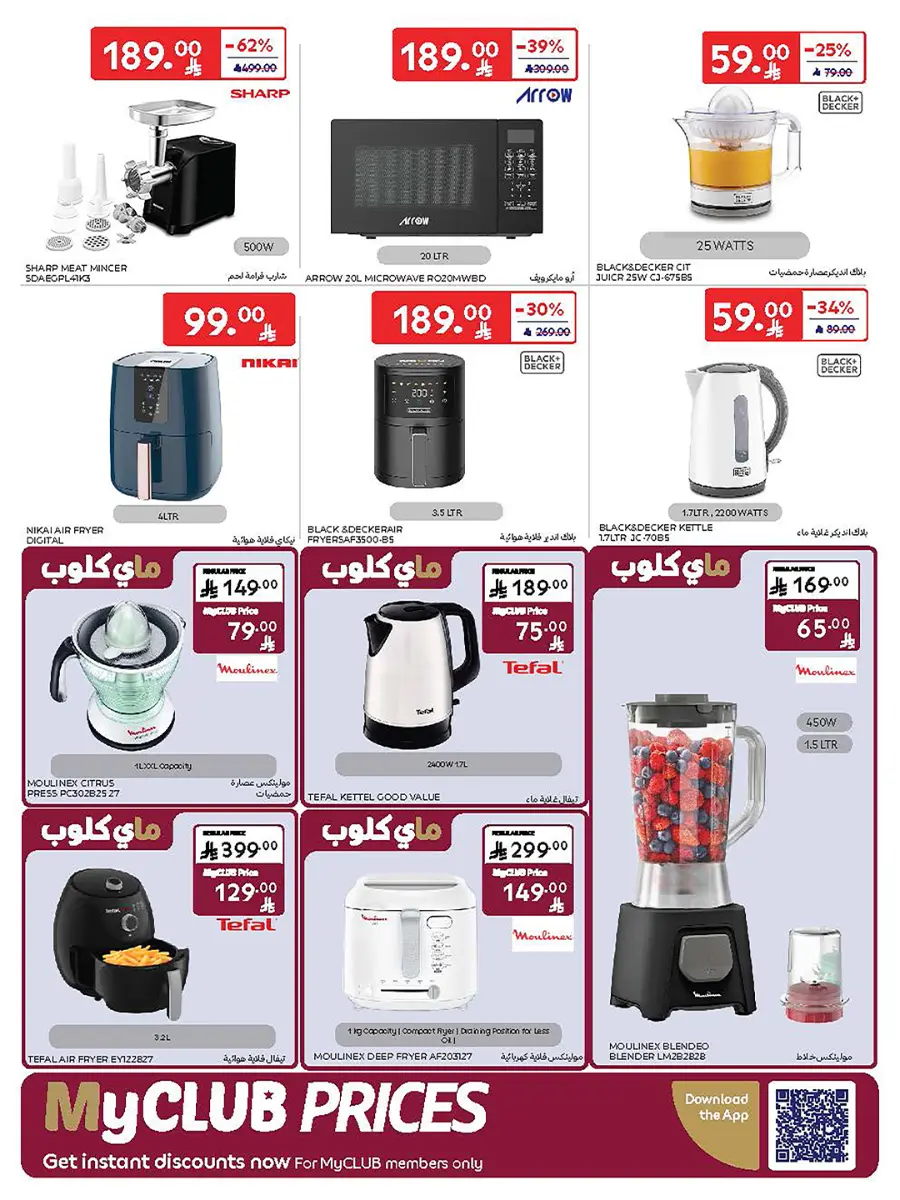 Carrefour Saudi Deals 61