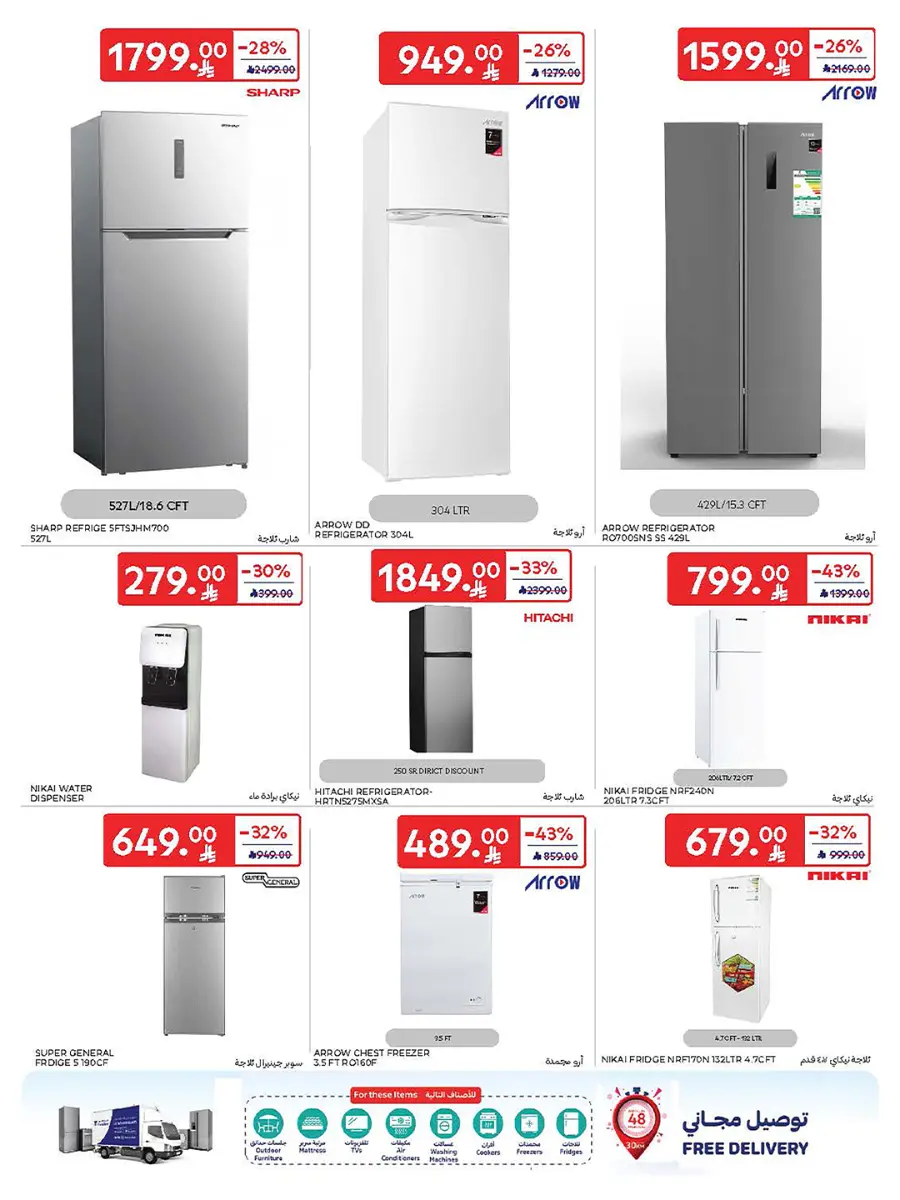 Carrefour Saudi Deals 62