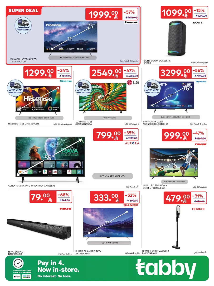 Carrefour Saudi Deals 63