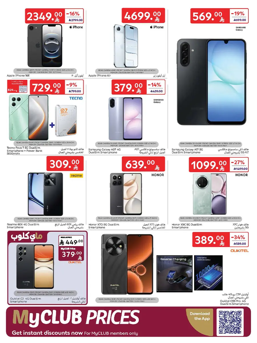 Carrefour Saudi Deals 66