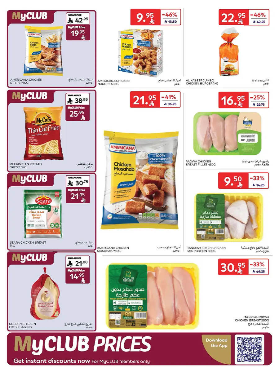 Carrefour Saudi Deals 7