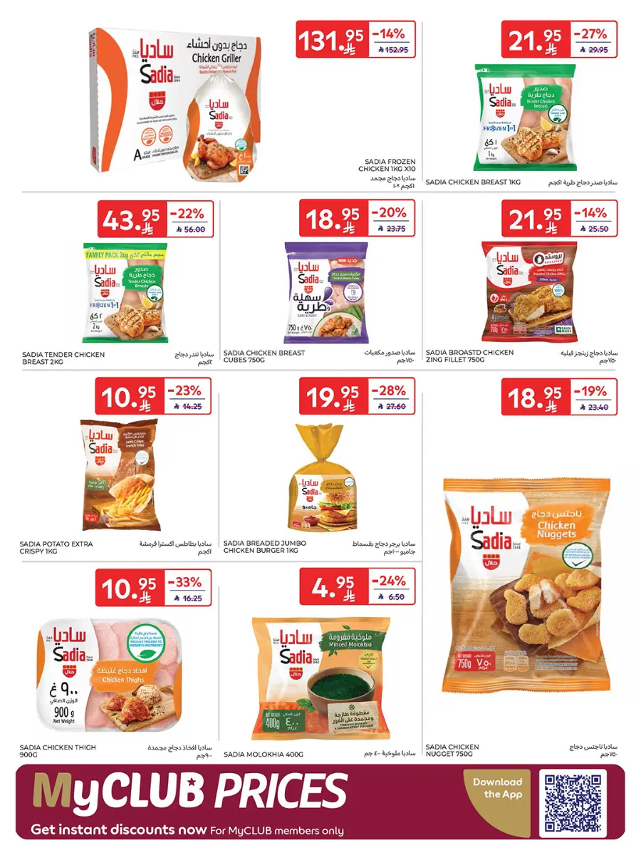 Carrefour Saudi Deals 9