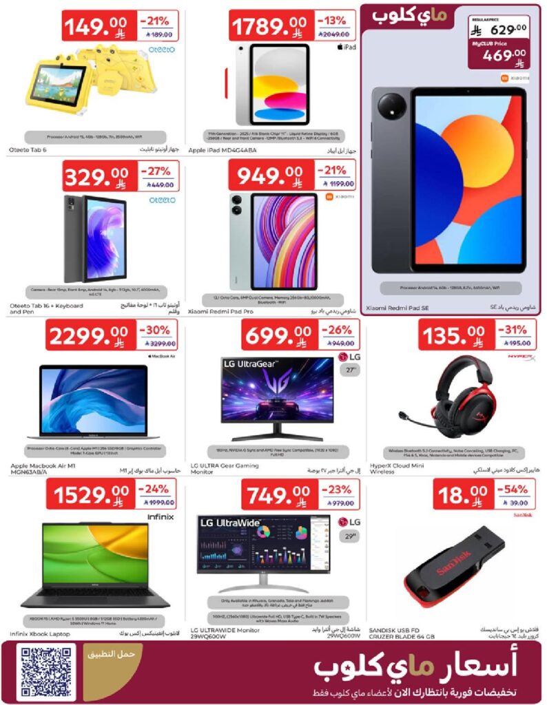 FB IMG 1759754805290